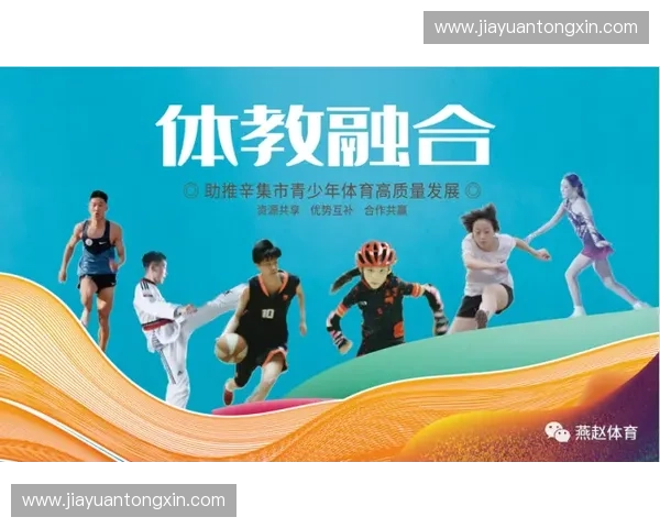 新时代体育政策引领全民健身高质量发展与竞技体育协同创新路径研究
